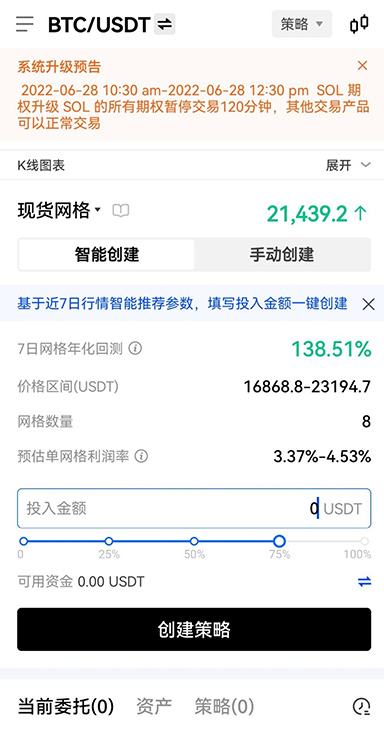 成交回报